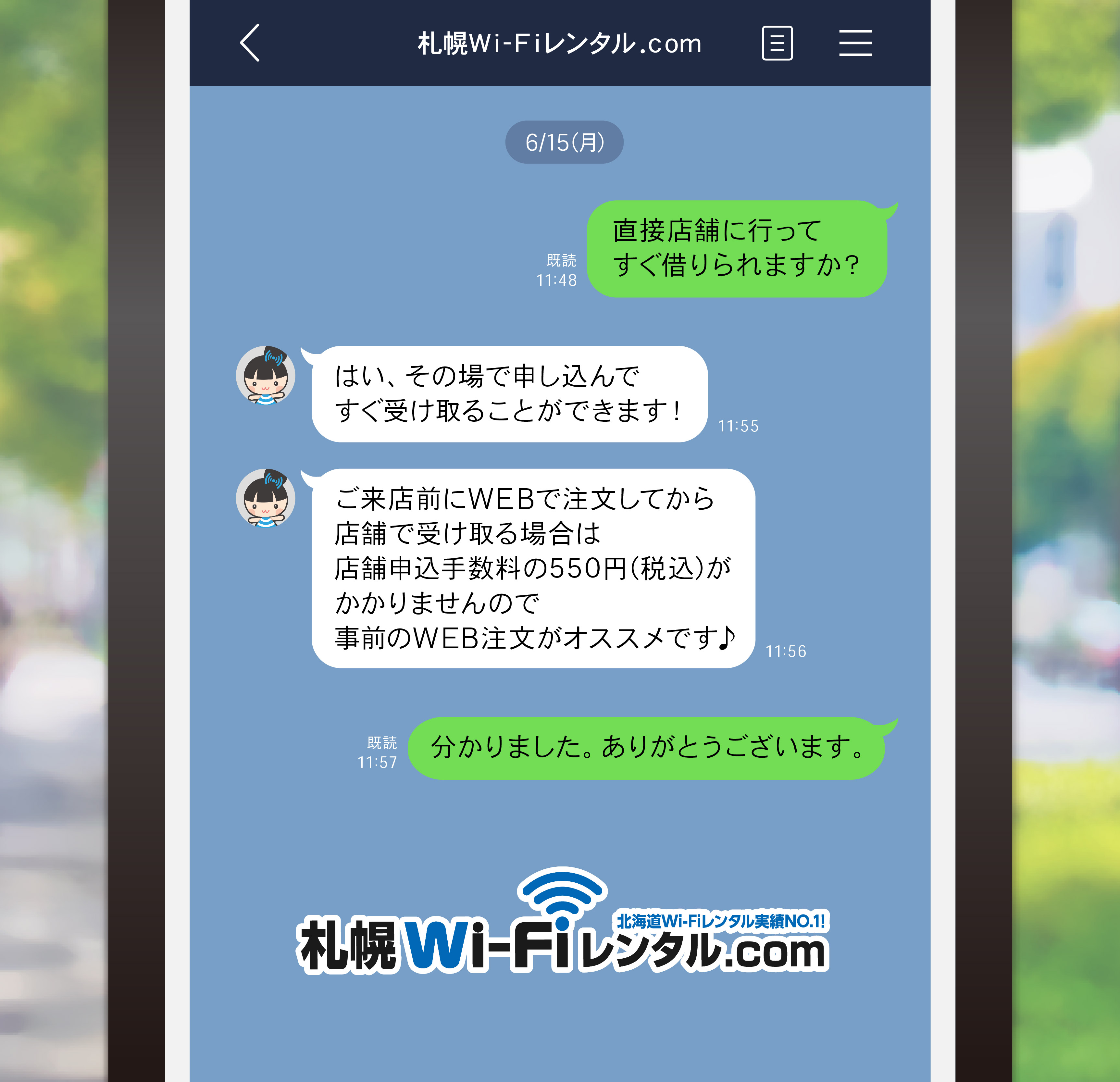 札幌Wi-Fiレンタル